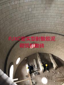 設(shè)備內(nèi)襯防腐